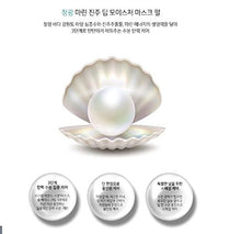 Load image into Gallery viewer, JM Solution Marine Luminous Pearl Deep Moisture 3 Step Mask - Pack of 10
