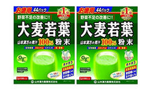 Load image into Gallery viewer, Aojiru Barley Grass Powder, Convenient Individual Packages (44 x 3 Gram) (Set of 2)
