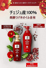 Load image into Gallery viewer, Ryeo/Ryo Damage Care Shampoo &amp; Conditioner 400ml
